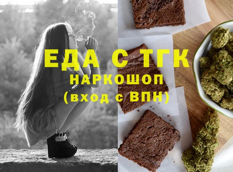 наркошоп  Сим  Cannafood марихуана 