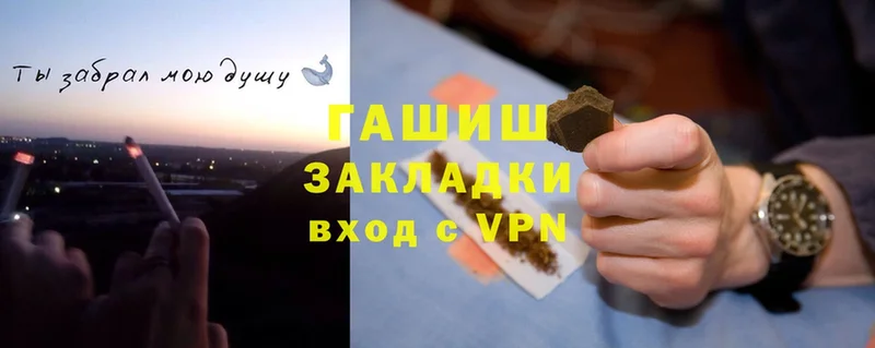 купить наркотик  Сим  ГАШ hashish 